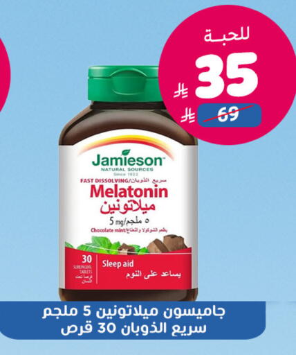 Mint available at United Pharmacies in KSA, Saudi Arabia, Saudi - Al Hasa