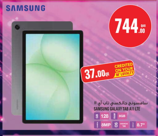 available at مونوبريكس in قطر - الخور