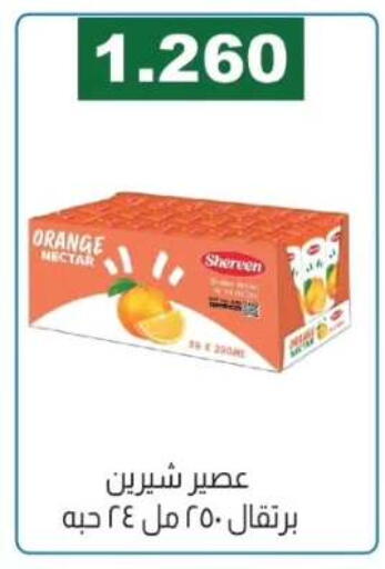 Orange available at جمعية الفروانية التعاونية in الكويت - مدينة الكويت