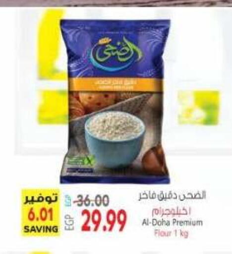 available at El.Husseini supermarket  in Egypt - Cairo