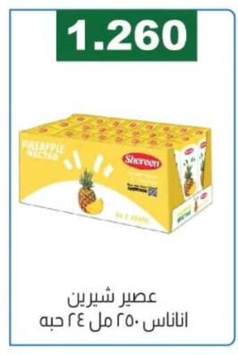 Pineapple available at جمعية الفروانية التعاونية in الكويت - مدينة الكويت