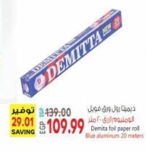 available at El.Husseini supermarket  in Egypt - Cairo