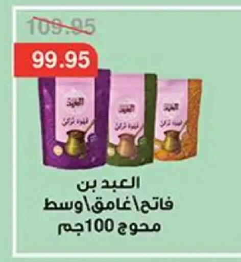 available at Abu Saleh Dairy Market in Egypt - Cairo