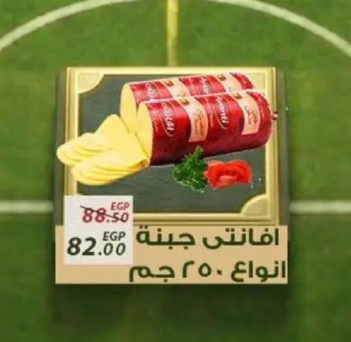 available at Sarai Market  in Egypt - Cairo