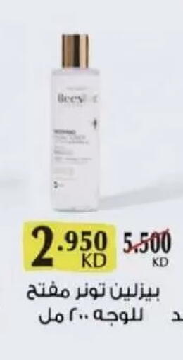 available at جمعية السلام التعاونية in الكويت - مدينة الكويت