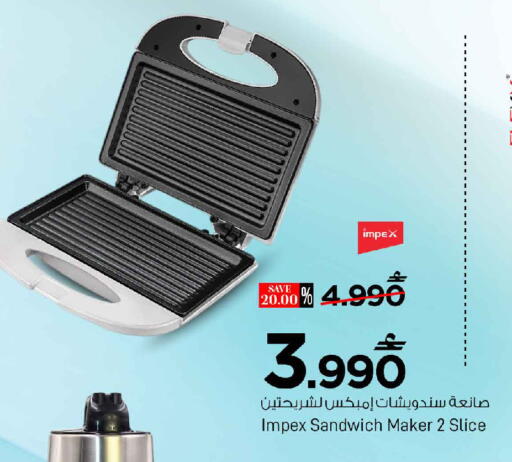 available at MARK & SAVE in Oman - Muscat