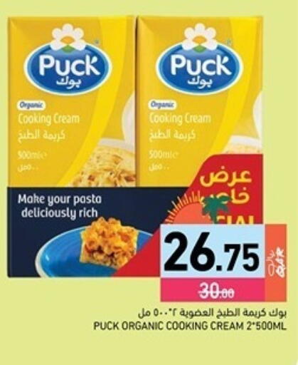 available at Aswaq Ramez in Qatar - Al Rayyan