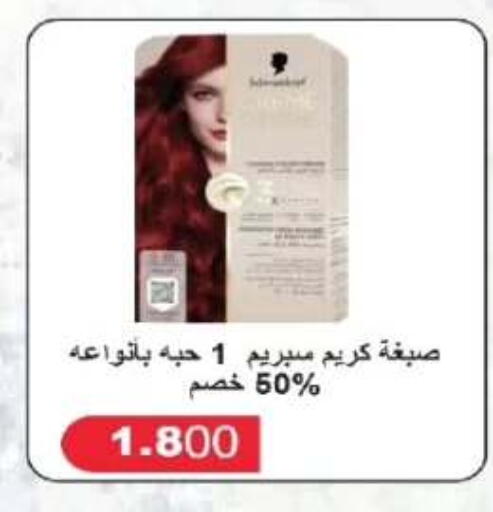 available at جمعية الفروانية التعاونية in الكويت - مدينة الكويت