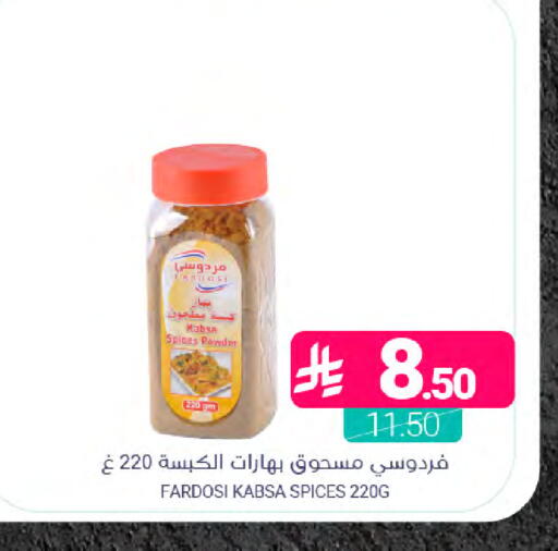 available at اسواق المنتزه in مملكة العربية السعودية, السعودية, سعودية - القطيف‎