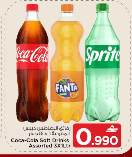 available at MARK & SAVE in Oman - Muscat