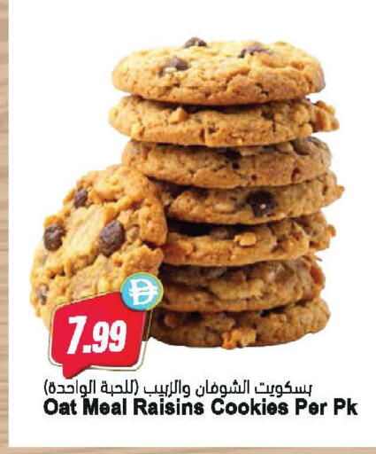 available at Almaya Supermarkets in UAE - Dubai