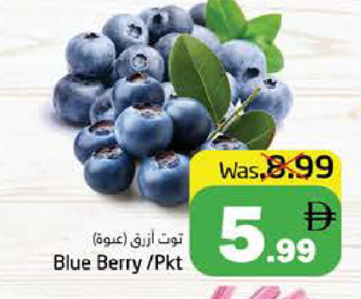 available at هايبر ماركت باسونز in الإمارات العربية المتحدة , الامارات - ٱلْفُجَيْرَة‎