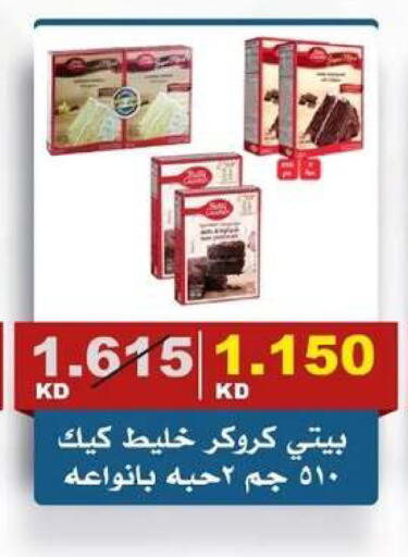 available at جمعية الصديق التعاونية in الكويت - مدينة الكويت