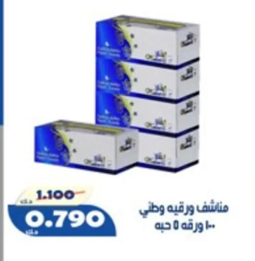 available at جمعية الخالدية التعاونية in الكويت - مدينة الكويت