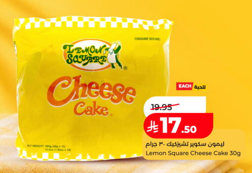 Lemon available at لولو هايبرماركت in مملكة العربية السعودية, السعودية, سعودية - الخبر‎