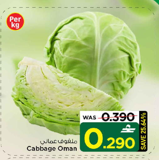 Cabbage from Oman available at MARK & SAVE in Oman - Muscat