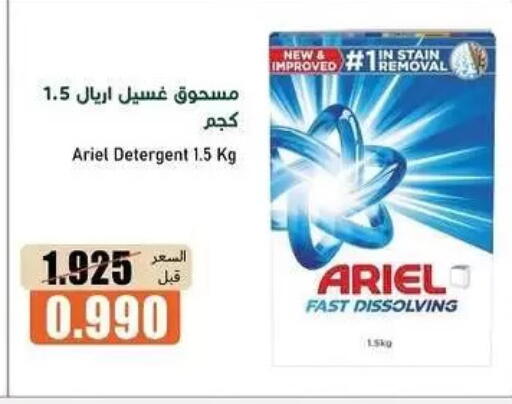 available at جمعية خيطان التعاونية in الكويت - مدينة الكويت