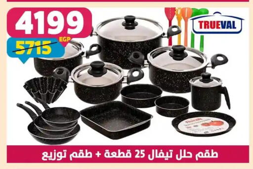 available at Shaheen Center in Egypt - Cairo