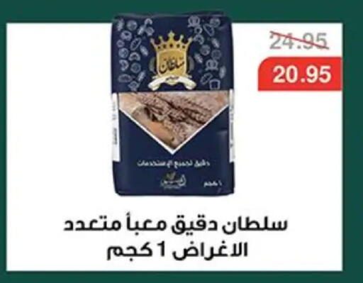 available at Abu Saleh Dairy Market in Egypt - Cairo