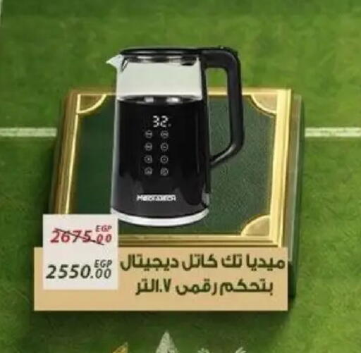 available at Sarai Market  in Egypt - Cairo