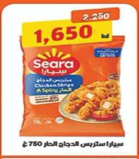 available at جمعية الفنطاس التعاونية in الكويت - مدينة الكويت