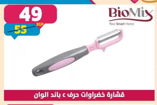 available at Shaheen Center in Egypt - Cairo