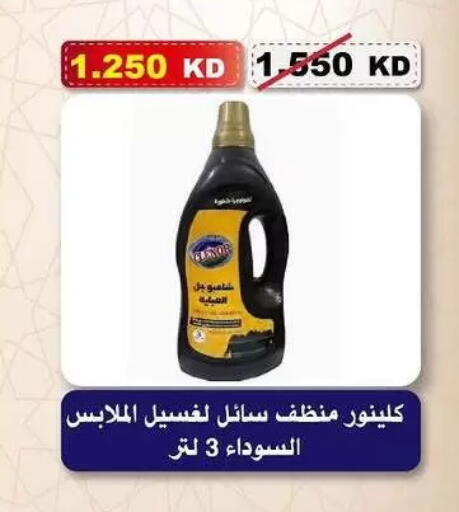 available at جمعية السلام التعاونية in الكويت - مدينة الكويت