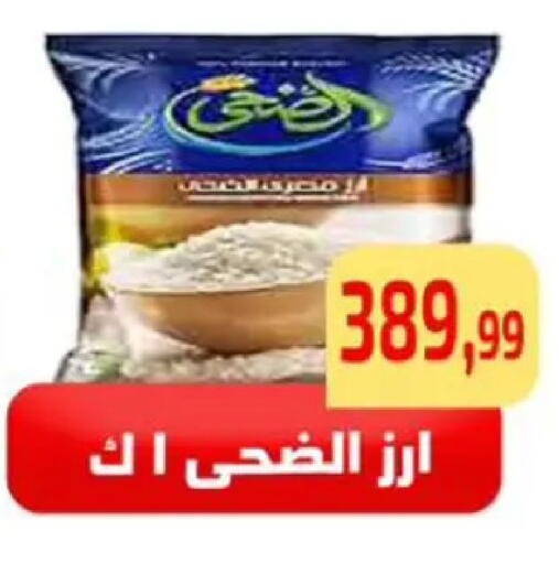 available at مؤسسة ايهاب البرنس in Egypt - القاهرة