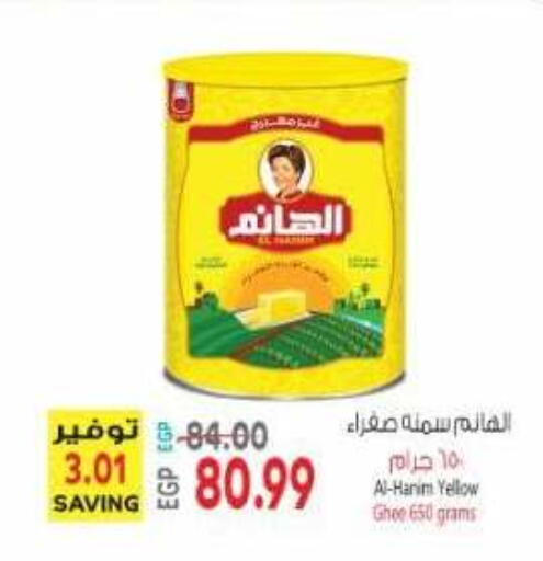 available at El.Husseini supermarket  in Egypt - Cairo