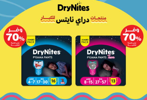 available at صيدليات انوفا in مملكة العربية السعودية, السعودية, سعودية - القطيف‎