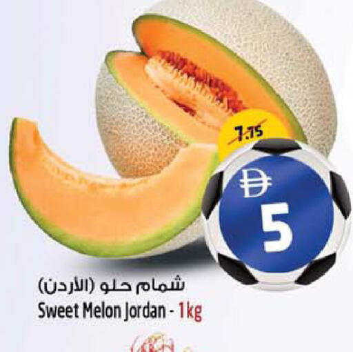 Melon from Jordan available at سفاري هايبرماركت in الإمارات العربية المتحدة , الامارات - الشارقة / عجمان