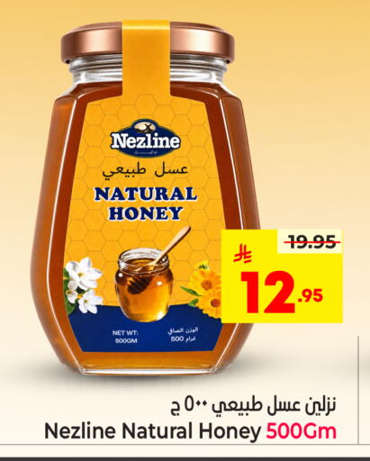 available at هايبر الوفاء in مملكة العربية السعودية, السعودية, سعودية - الخرج