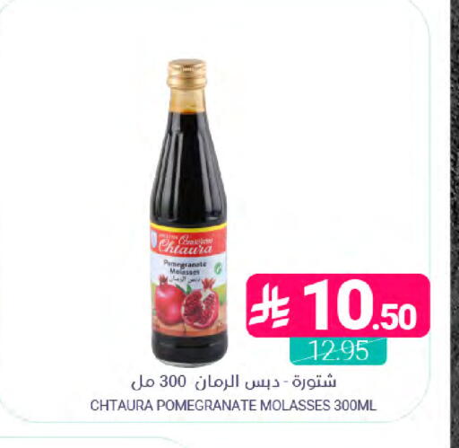 Pomegranate available at اسواق المنتزه in مملكة العربية السعودية, السعودية, سعودية - القطيف‎