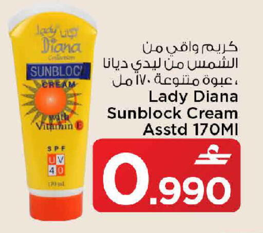 available at MARK & SAVE in Oman - Muscat