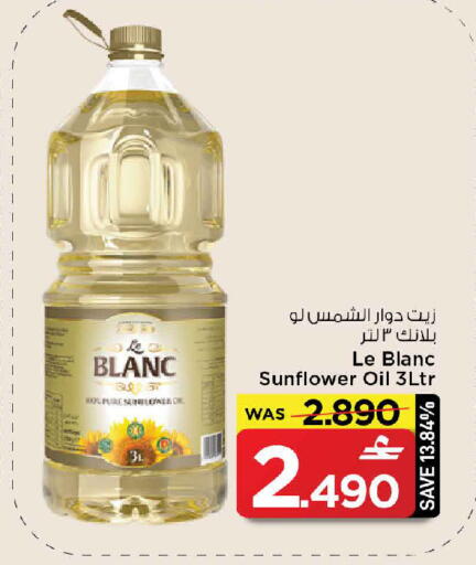available at مارك & سايف in عُمان - صُحار‎