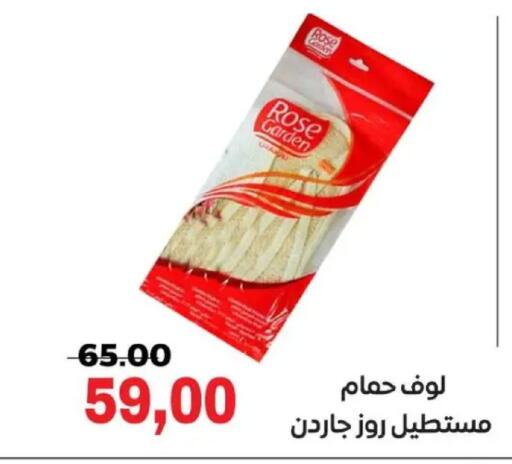 available at جلهوم ماركت in Egypt - القاهرة