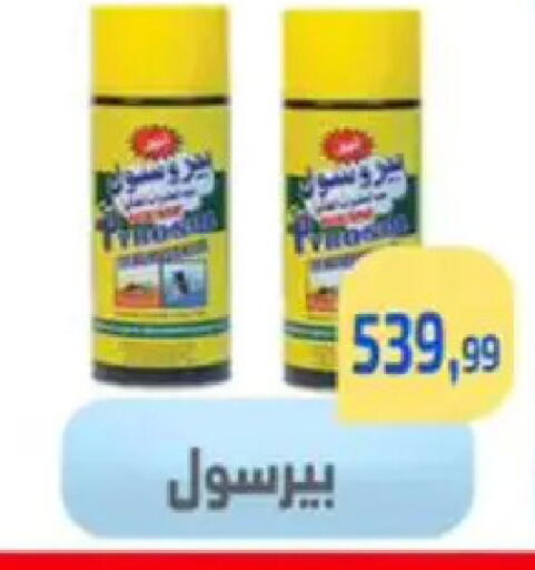 available at مؤسسة ايهاب البرنس in Egypt - القاهرة