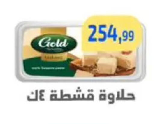 available at مؤسسة ايهاب البرنس in Egypt - القاهرة