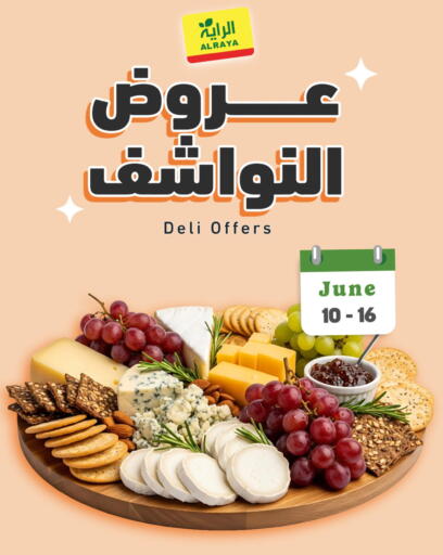 available at الراية in مملكة العربية السعودية, السعودية, سعودية - خميس مشيط