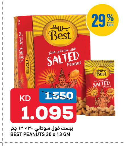 available at أونكوست in الكويت - مدينة الكويت