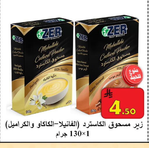 Vanilla available at شركة محمد فهد العلي وشركاؤه in مملكة العربية السعودية, السعودية, سعودية - الأحساء‎