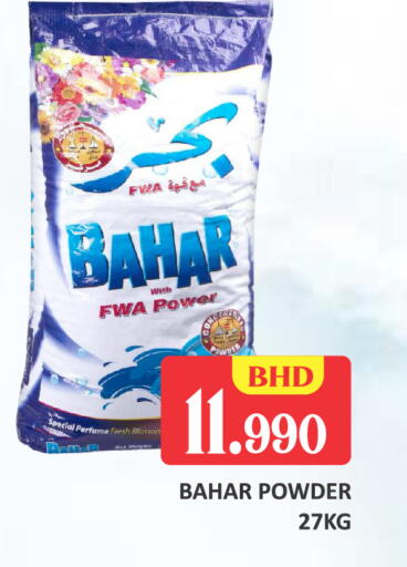 available at Talal Markets in Bahrain