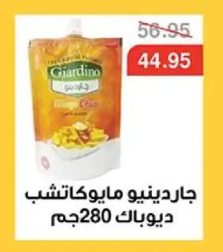 available at Abu Saleh Dairy Market in Egypt - Cairo