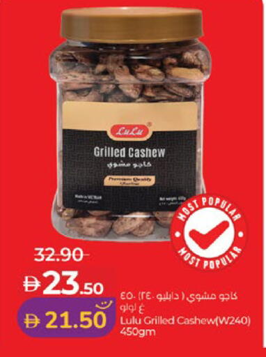 available at Lulu Hypermarket in UAE - Al Ain