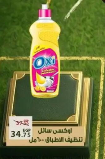 available at Sarai Market  in Egypt - Cairo