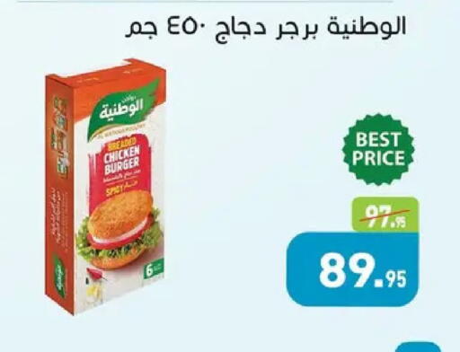 available at Othaim Market   in Egypt - Cairo