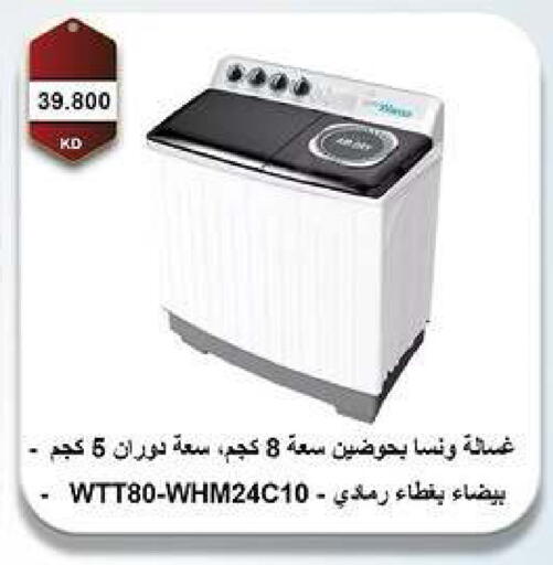 available at جمعية مدينة صباح الأحمد التعاونية in الكويت - مدينة الكويت