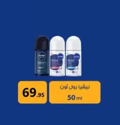 available at المحلاوي ماركت in Egypt - القاهرة