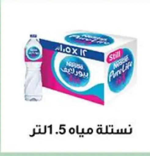 available at Abu Saleh Dairy Market in Egypt - Cairo