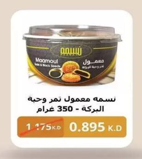 available at جمعية السلام التعاونية in الكويت - مدينة الكويت